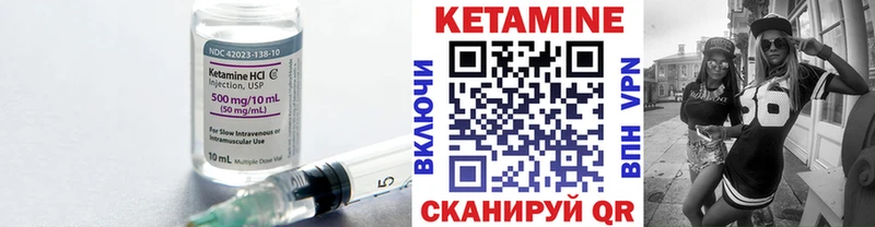 КЕТАМИН VHQ  Ессентукская 