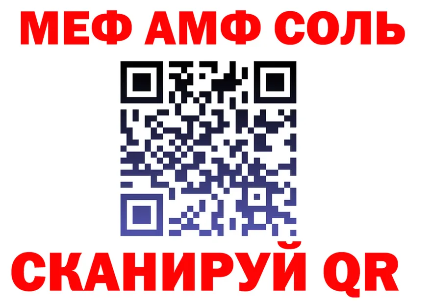 АМФ Premium зеркало darknet hydra Ессентукская