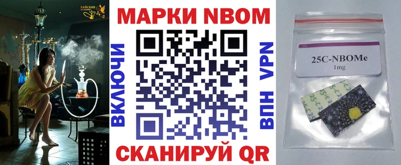 Марки NBOMe 1,5мг Ессентукская